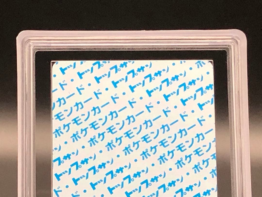 ARS9)トップサン 青裏　フシギバナ 1997年