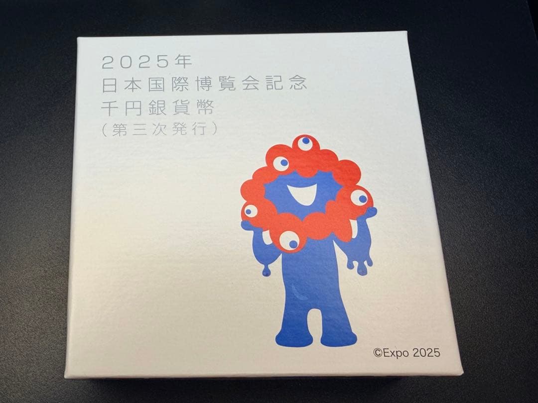 EXPO 2025 記念 第三次発行