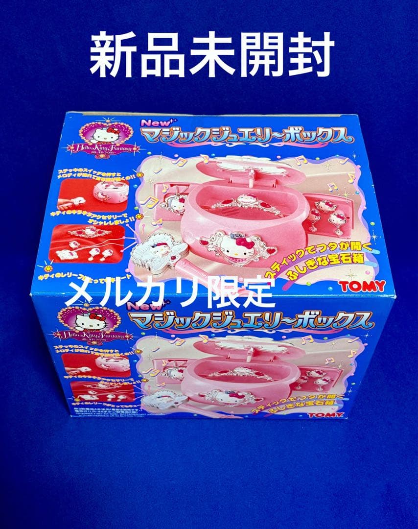 ★新品未開封 ハローキティ マジックジュエリーボックス TOMY 当時物