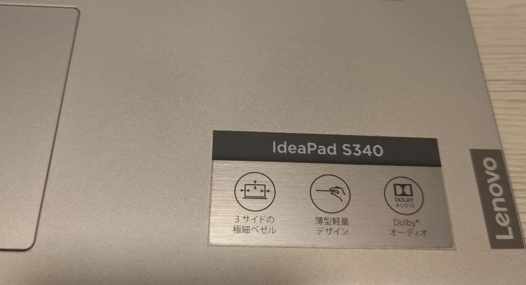 レノボ IdeaPad S340