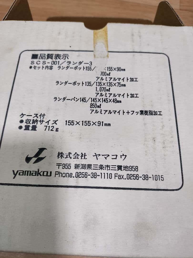 スノーピーク　ランダー3　SCS-001/LANDER3