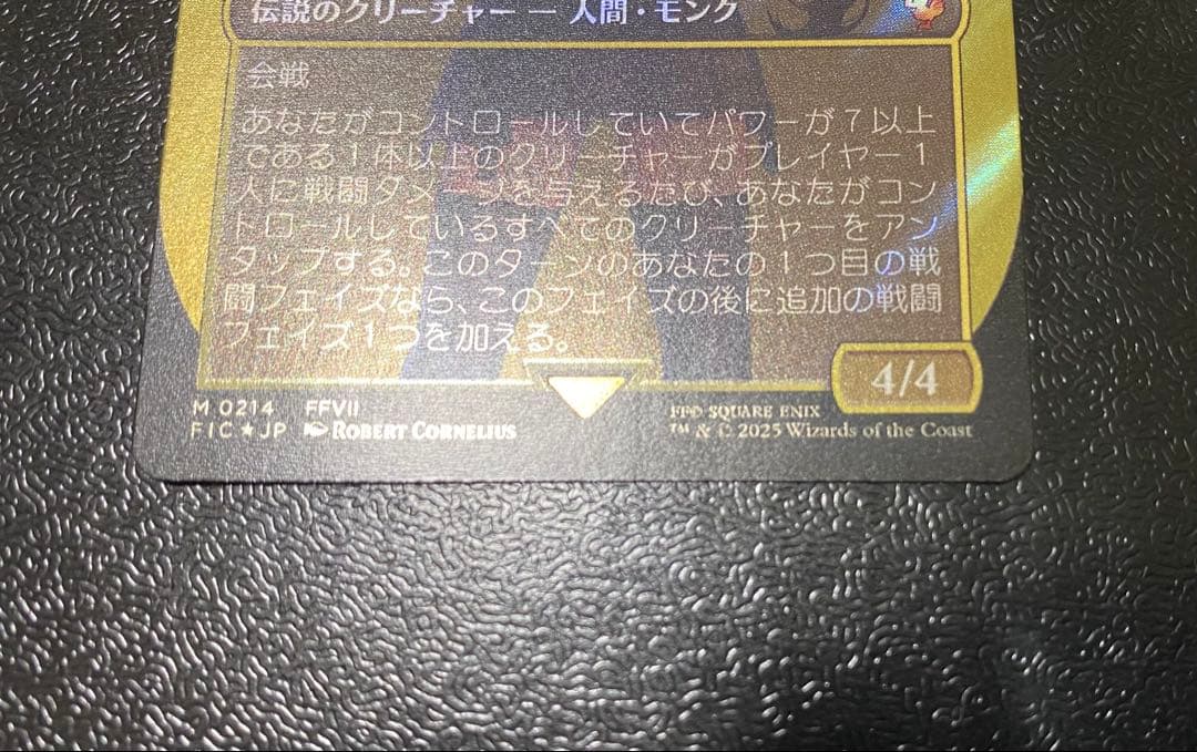 【格闘家、ティファ】サージFoil