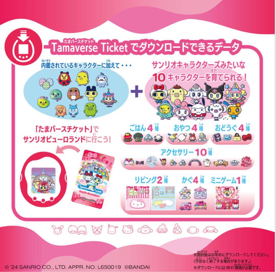 Tamagotchi Uni 赤 Sanrio ユニ　サンリオ　未開封　新品
