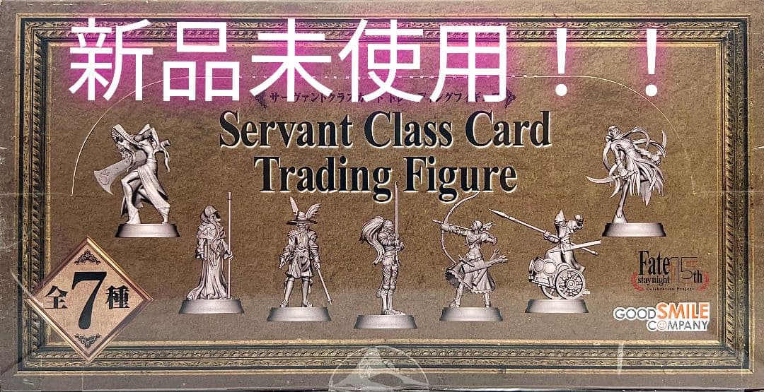 新品未使用*Fate トレーディングフィギュア サーヴァントクラスカード 全7種