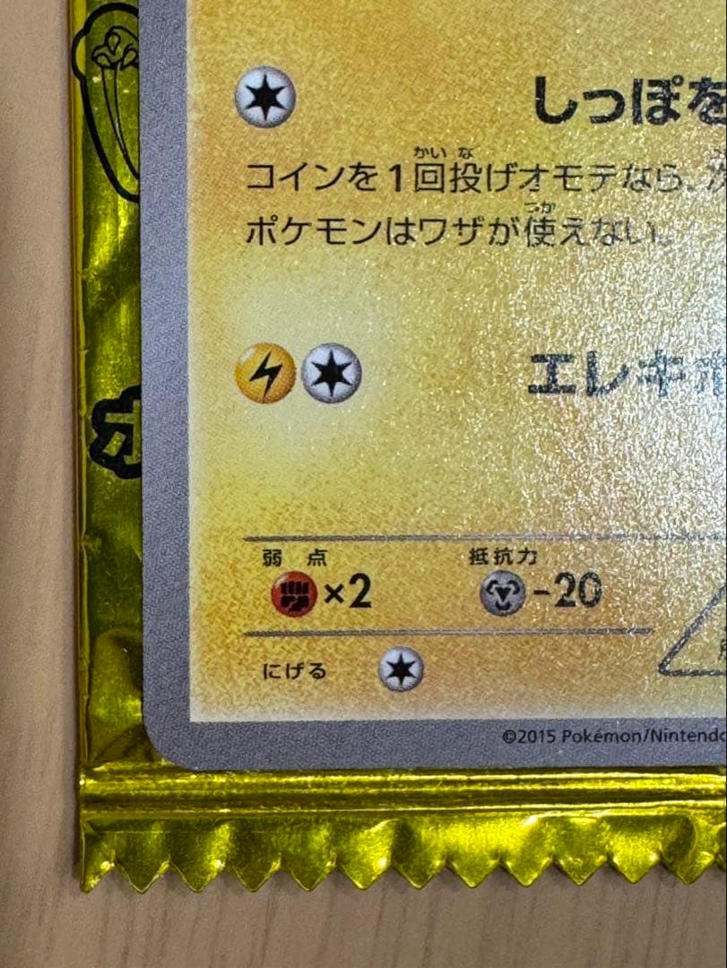 ピカチュウ PROMO XYシリーズプロモーションカード ポケモンパン