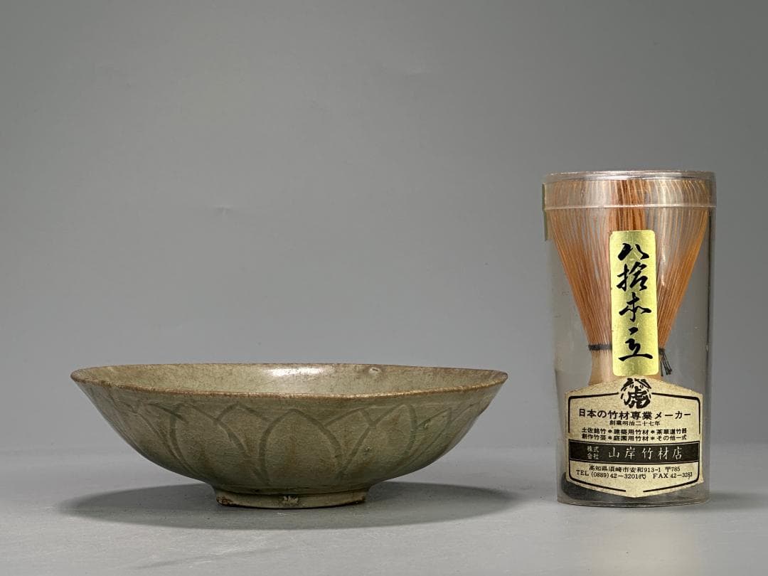 中国美術　元～明時代　青磁　蓮花文茶碗 鉢　時代物　唐物　14～15世紀頃