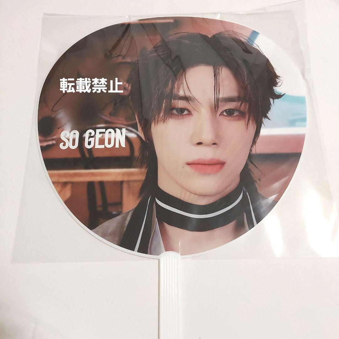 NEXZ ネクスジ　One Bite LIVE TOUR B賞　うちわ　ソゴン