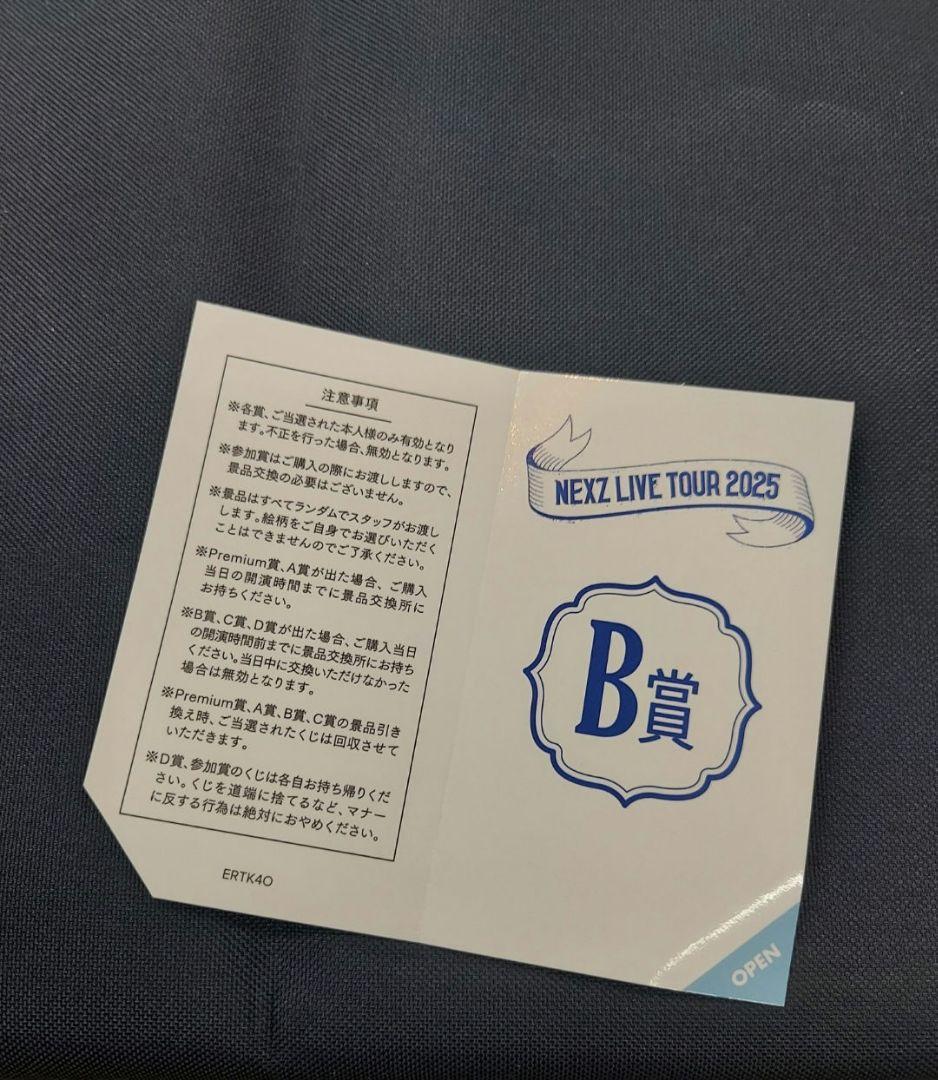 NEXZ ネクスジ　One Bite LIVE TOUR B賞　うちわ　ソゴン