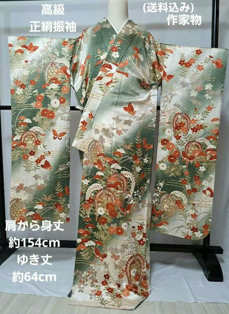 振袖　1395-43　作家物　高級正絹　成人式　友禅染　身丈154cm　在庫処分