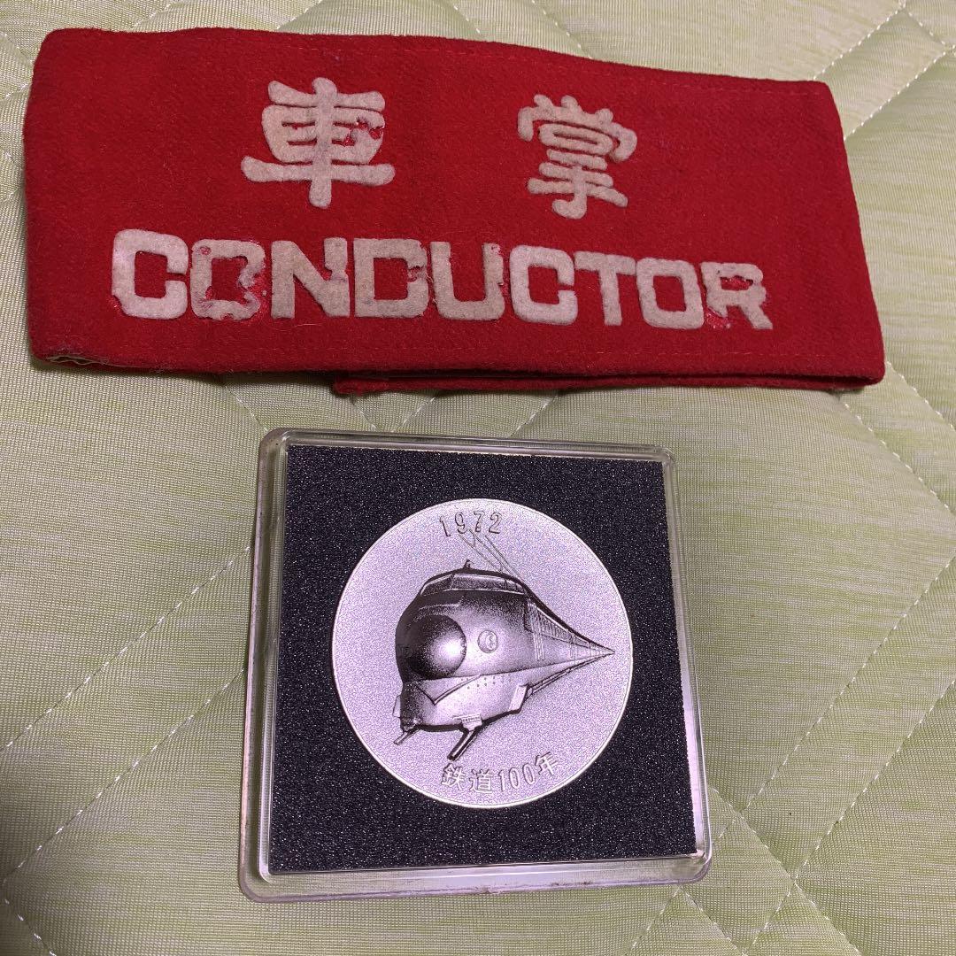 鉄道、電車マニア必見  ♯レア品⭐︎ 希少価値あり‼︎      最終値下げ