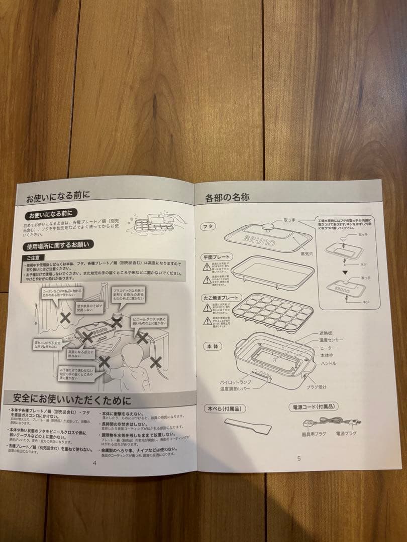 新品・未使用BRUNO コンパクトホットプレート ブルーグレー
