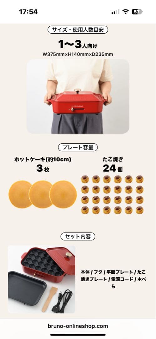 新品・未使用BRUNO コンパクトホットプレート ブルーグレー