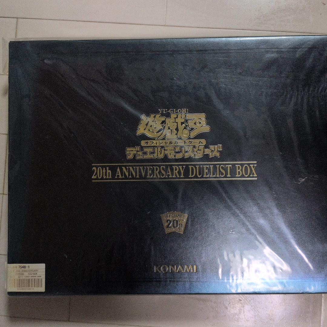 遊戯王OCG 20th ANNIVERSARY DUELIST BOX