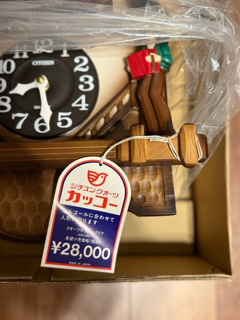 最終 シチズン カッコー クロック 鳩時計 新品未使用