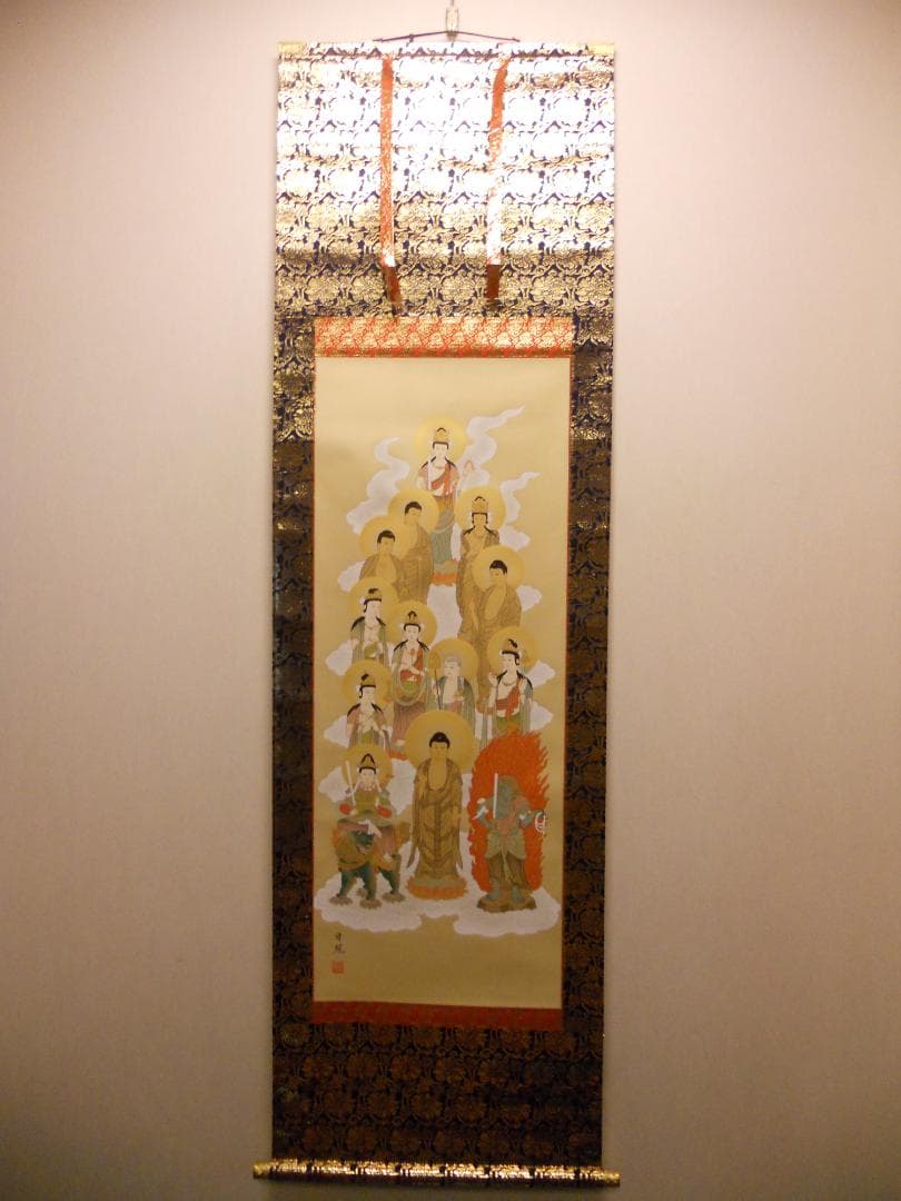 掛け軸 十三佛 西山日照 絹本 仏事 法要 法事 希少 軸装 掛軸 美品 です。