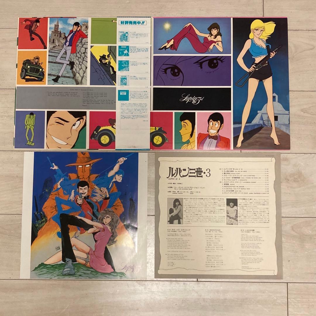 【美品】ルパン三世 オリジナルサウンドトラックレコードLP3枚＋EP1枚