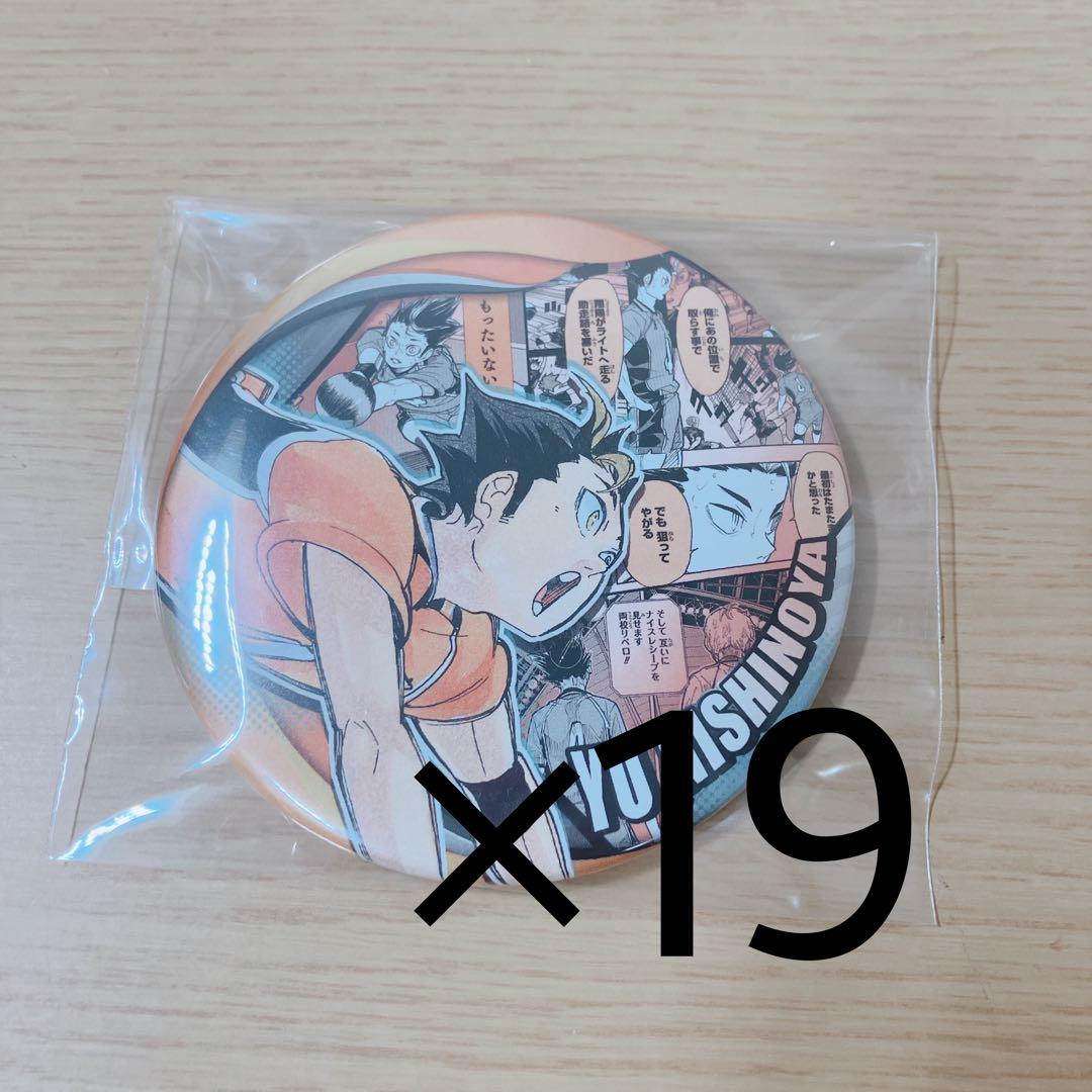 ハイキュー 西谷夕 缶バッジ