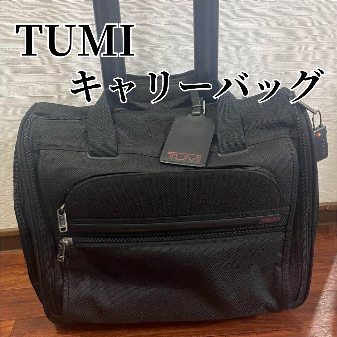 希少⭐️TUMI 型番22051D4 2輪バリスティックナイロン　キャリーバッグ