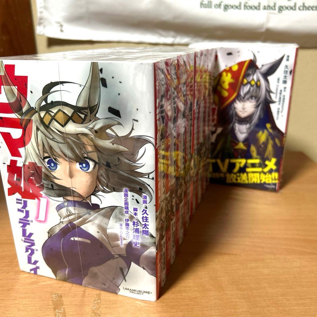 ウマ娘 シンデレラグレイ 1〜22巻セット 久住太陽