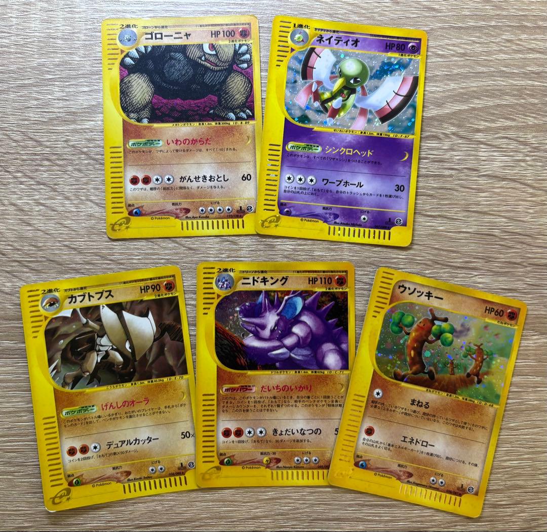 eタイプのエスパータイプ＆地面タイプセット ポケモンカードe