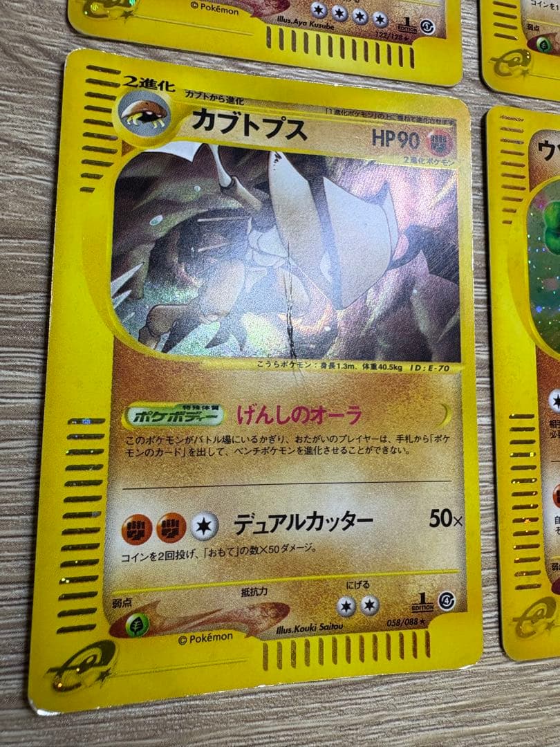 eタイプのエスパータイプ＆地面タイプセット ポケモンカードe