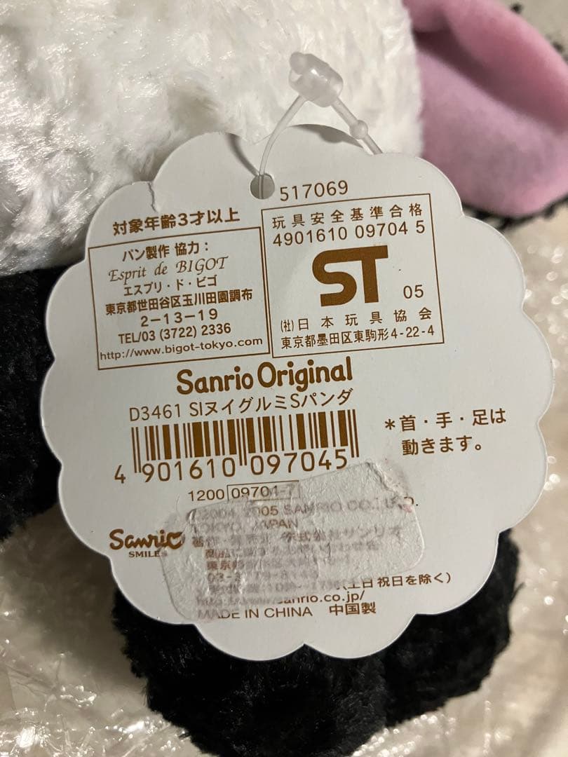 激レア　未使用サンリオ　シュガーバニーズ　パンダうさ　ぬいぐるみ　おまけタオル