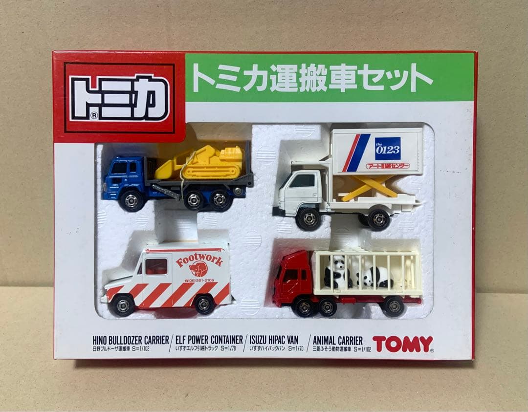 トミカ 運搬車セット　日本製