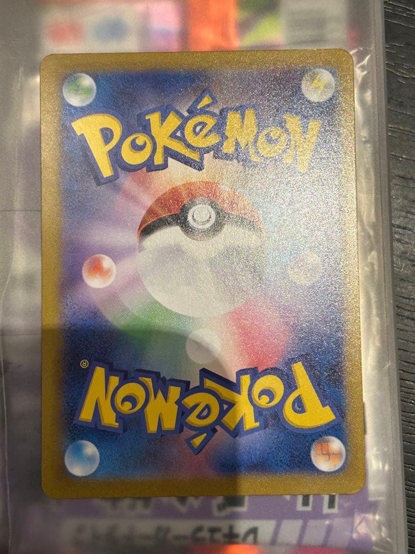 メガリザードンX ex SAR ポケカ　ポケモンカードゲーム インフェルノx