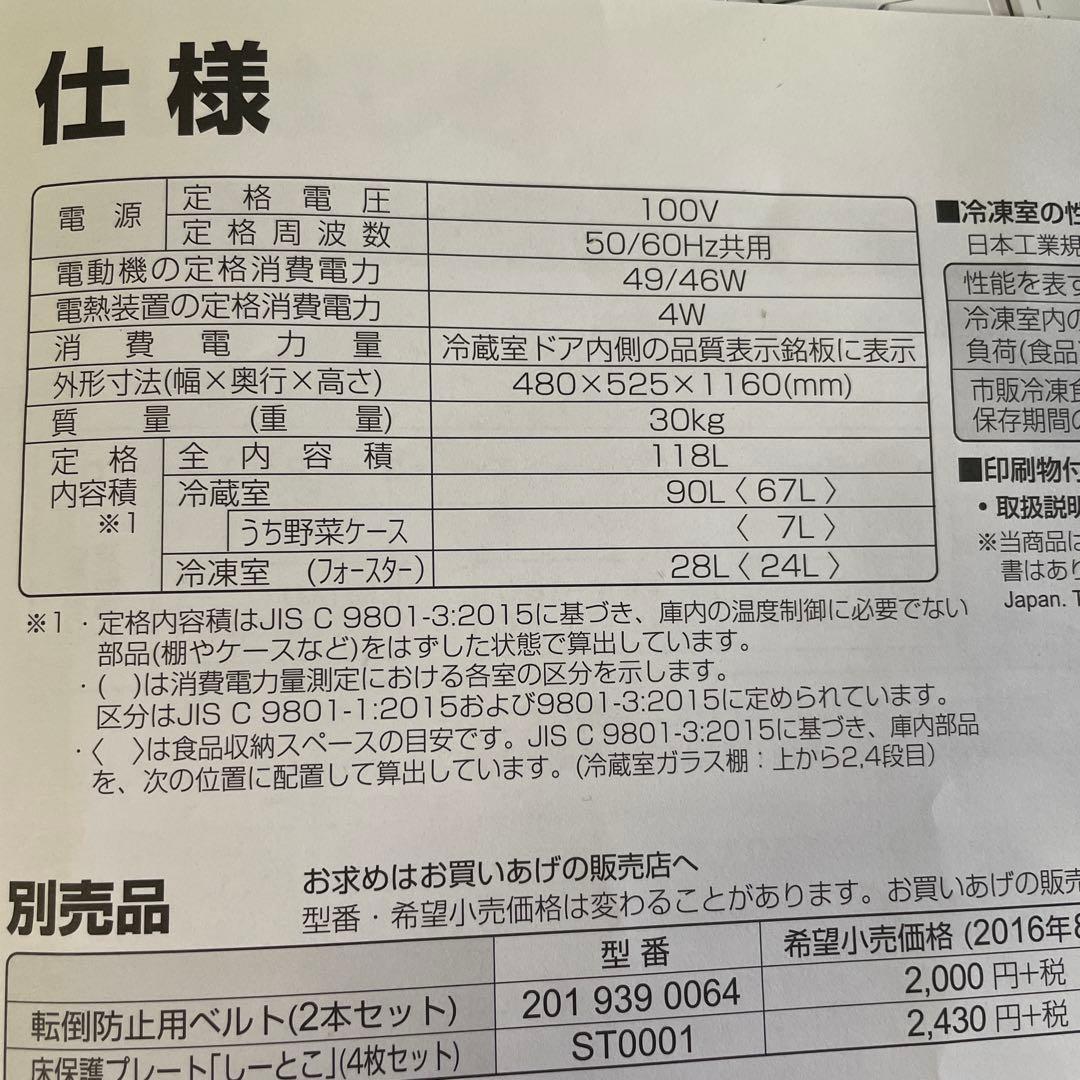 お買得★お取引は3月迄★ SHARP SJ-H12B シルバー冷蔵庫 2ドア