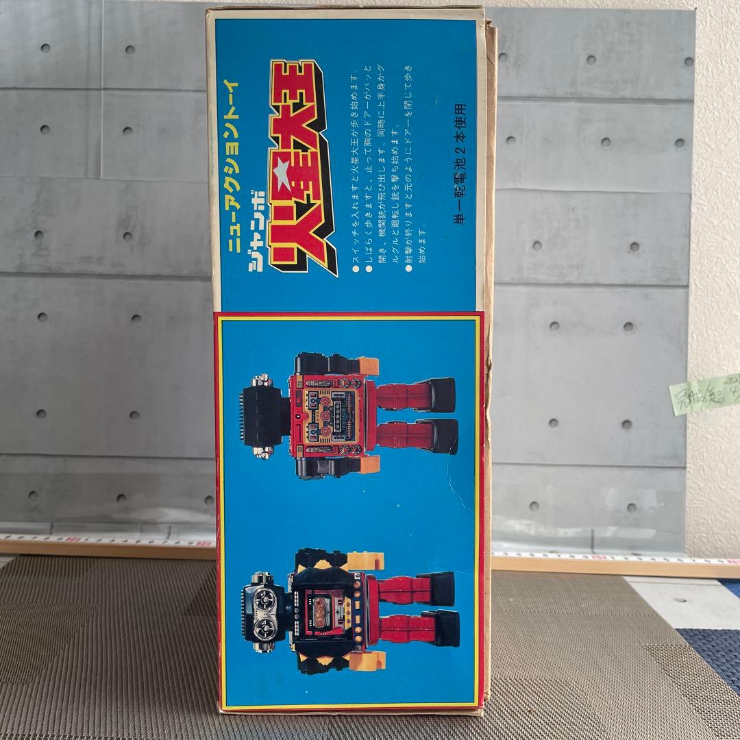 堀川商会ジャンボ火星大王 箱付き　当時のまま保管品です。少し弱い感じですね。
