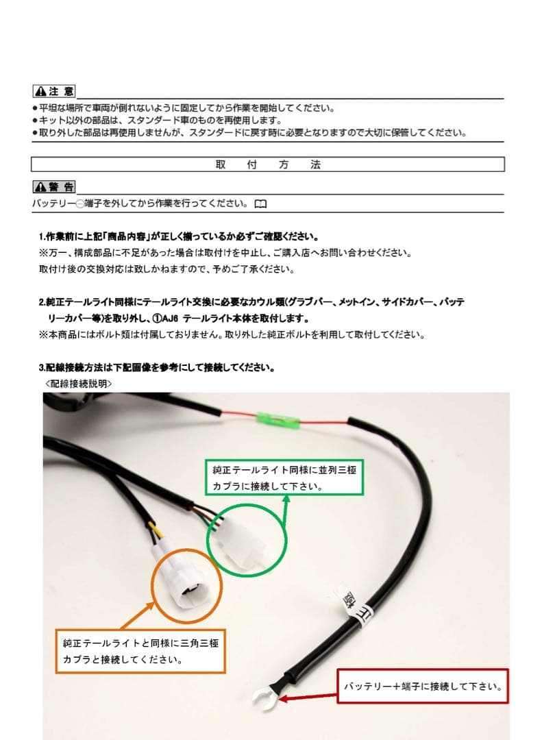 6型シグナスグリファス シーケンシャルウィンカー テールライト
