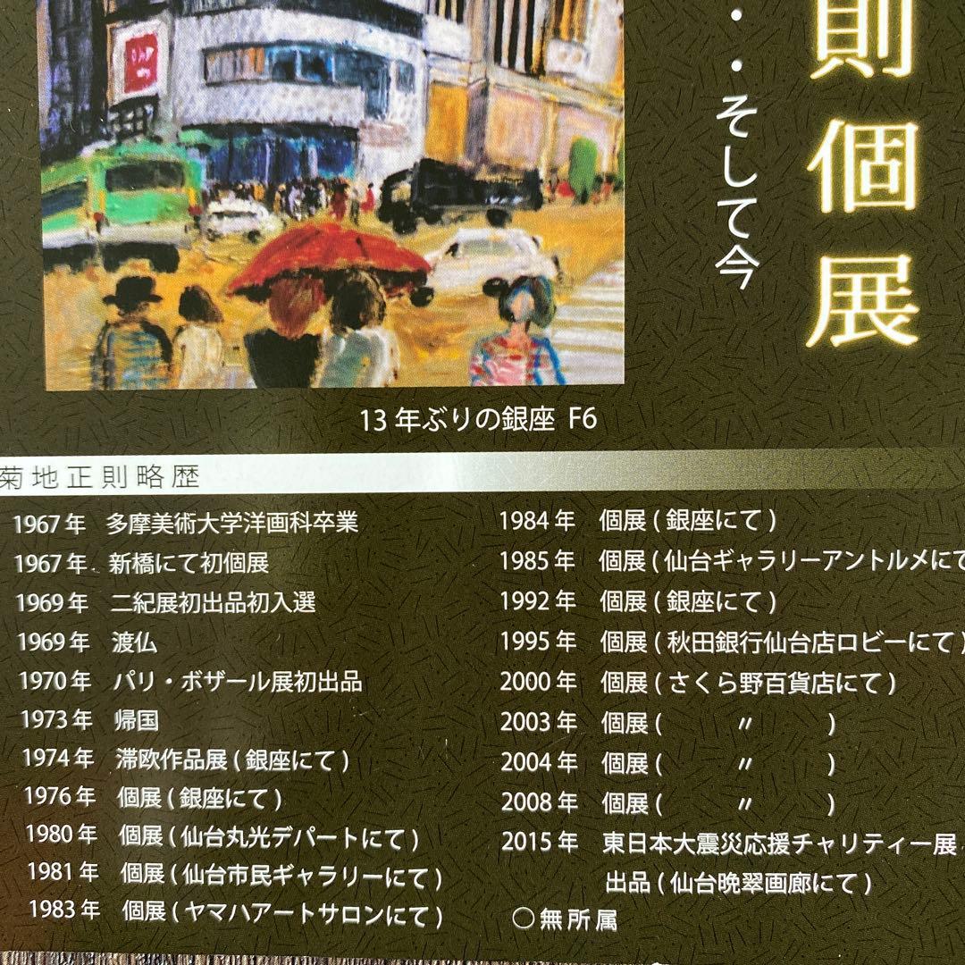 絵画　油絵　油彩画　優美　華麗　美品　アート