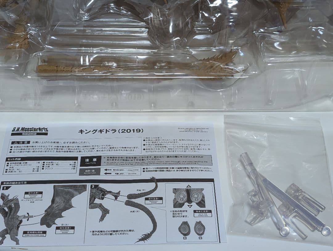 S.H.MonsterArts キングギドラ（2019）