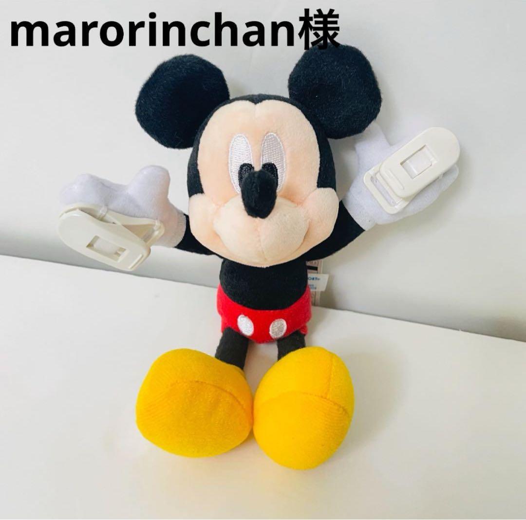marorinchan様　おまとめ