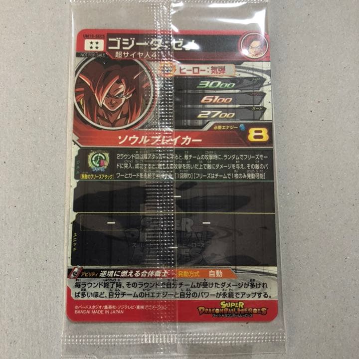 スーパードラゴンボールヒーローズ ゼノ