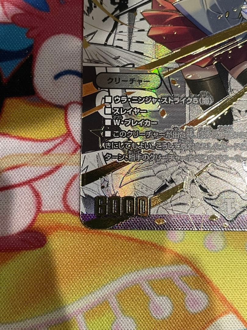 【自引き品】 本能寺カレン＆カオスマントラ 裏切のヒロイン 大先生シークレット