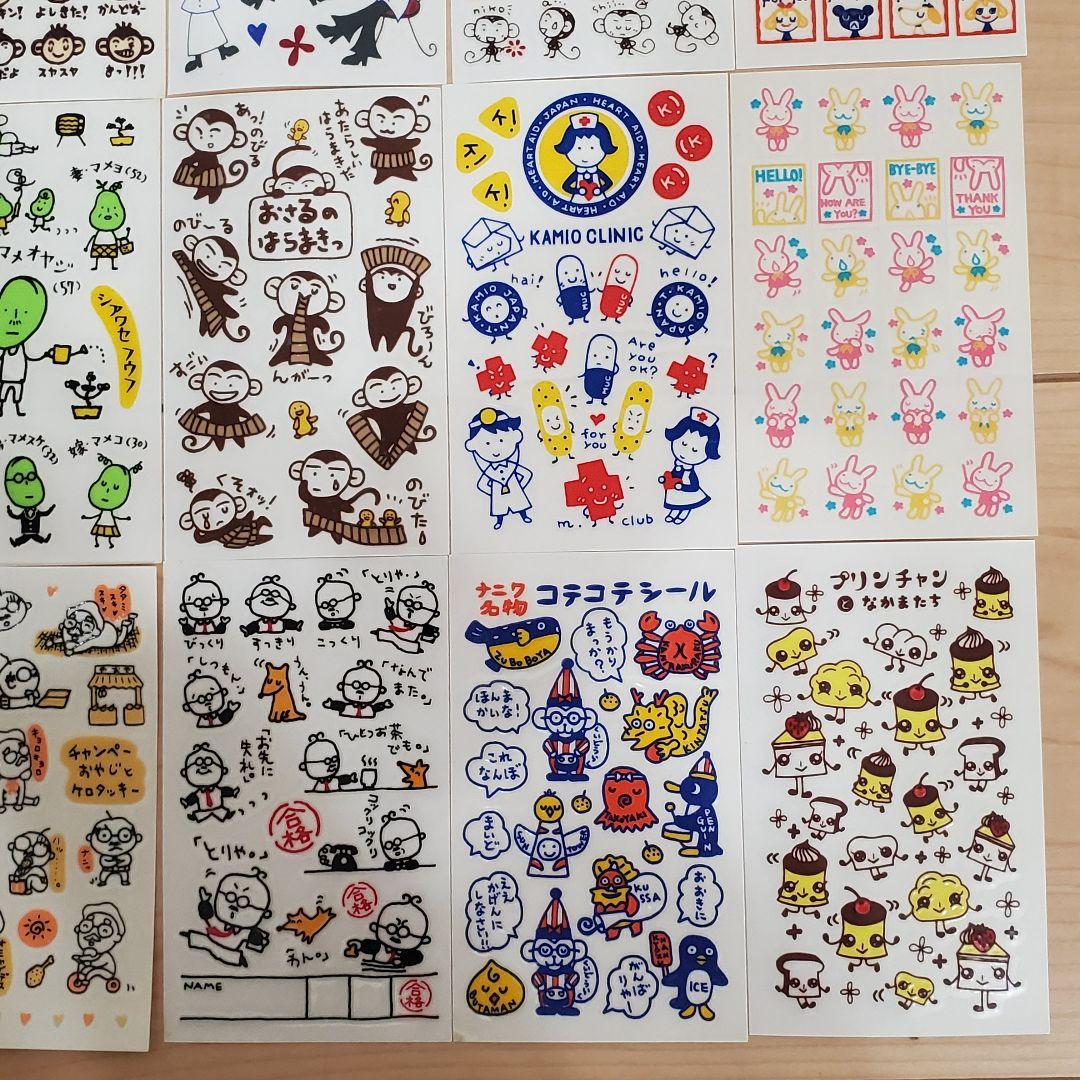 当時物　プクプクシール　未使用20枚セット