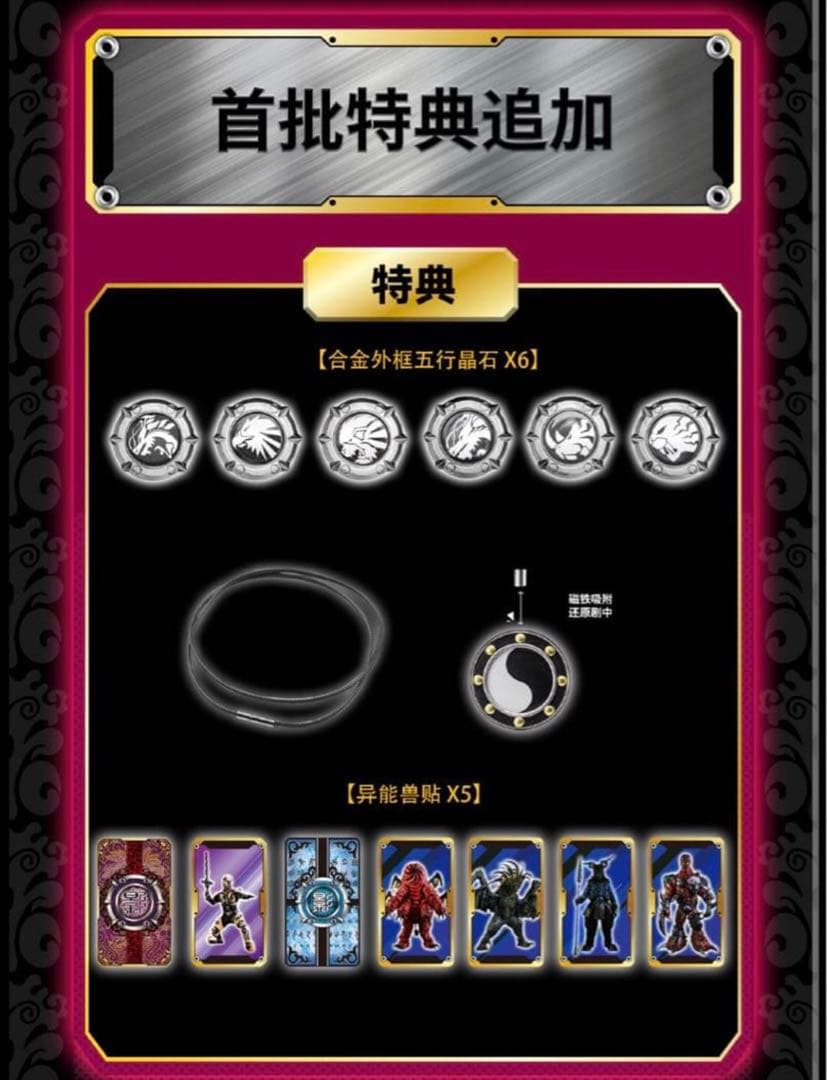 鎧甲勇士帝皇俠変身ベルト 終極帝皇鎧甲【初回生産限定特典付き】