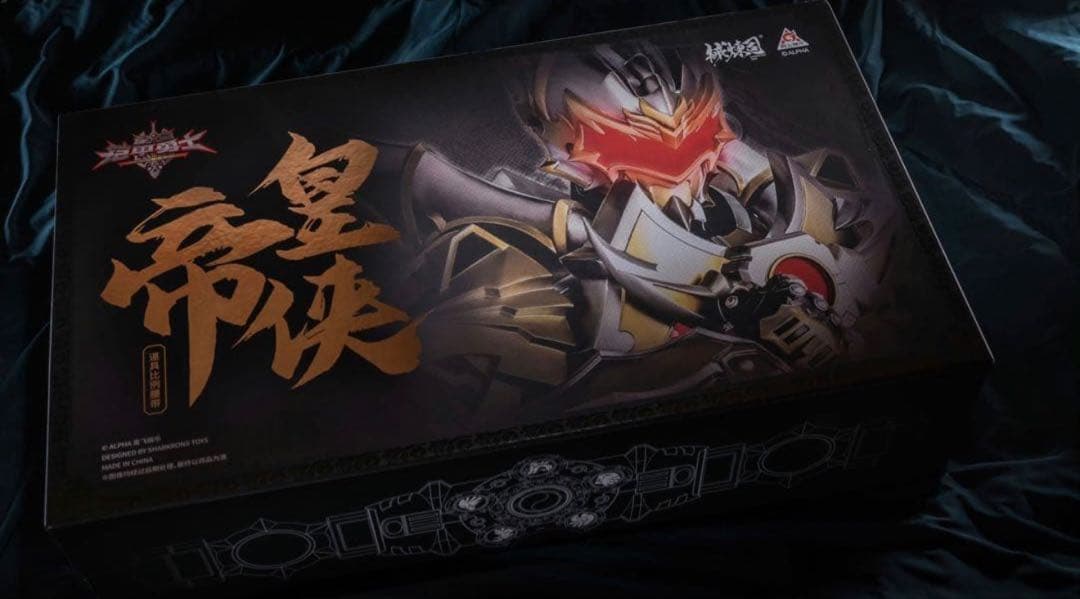 鎧甲勇士帝皇俠変身ベルト 終極帝皇鎧甲【初回生産限定特典付き】