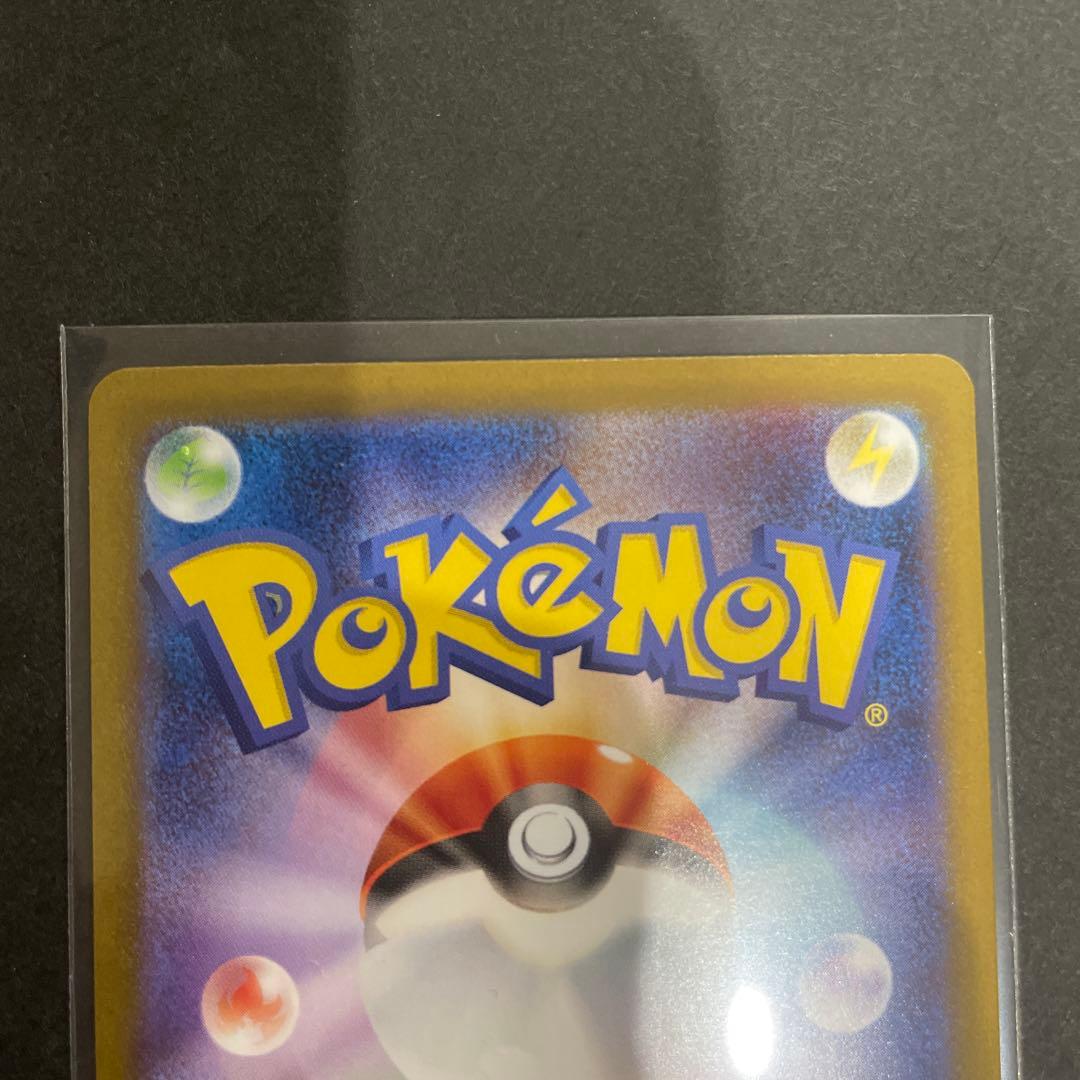 レシラムEX SAR ポケモンカード 230HP