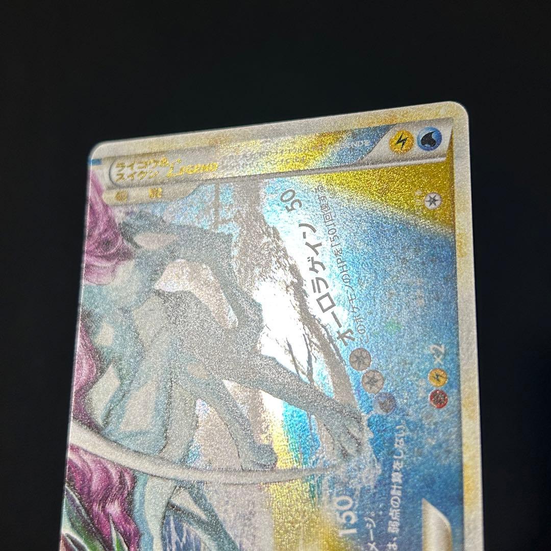 ライコウ＆スイクン アンリミ 5000名限定 Bコース プロモ legend