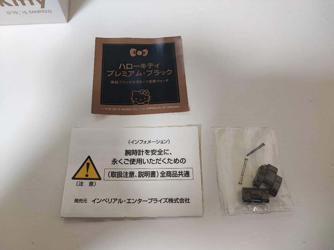美品 サンリオ ハローキティ セラミック ダイヤモンド ブラック 腕時計 限定品