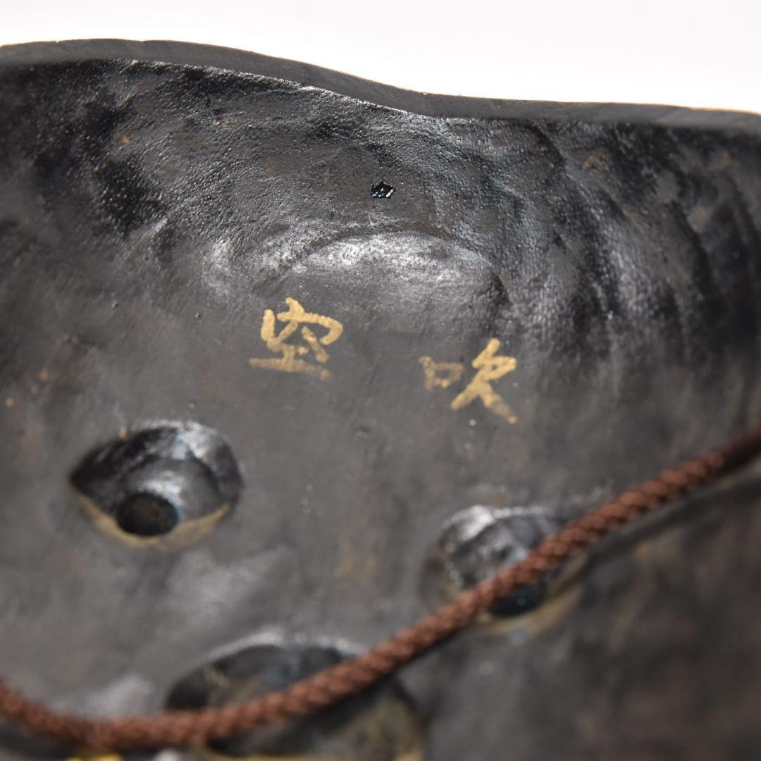 能面 嘯吹 美品(K6)