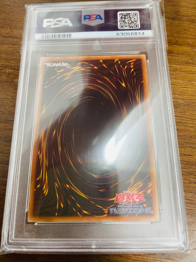 遊戯王　ブルーアイズ　レリーフ　アルティメットレア　PSA鑑定品