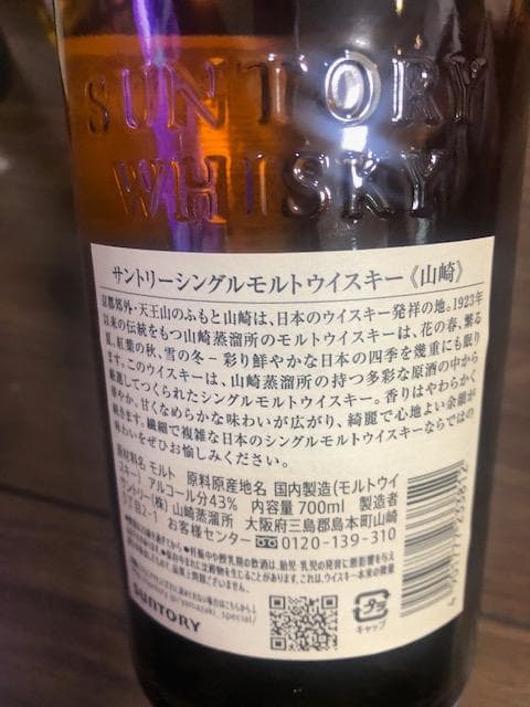 【新品】白州NV&響JH2本& 山崎NV 計4本