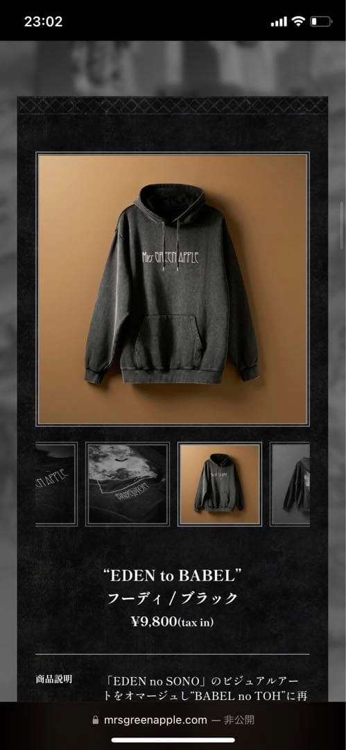 Mrs. GREEN APPLE バベルの塔 フーディ Ｍサイズ