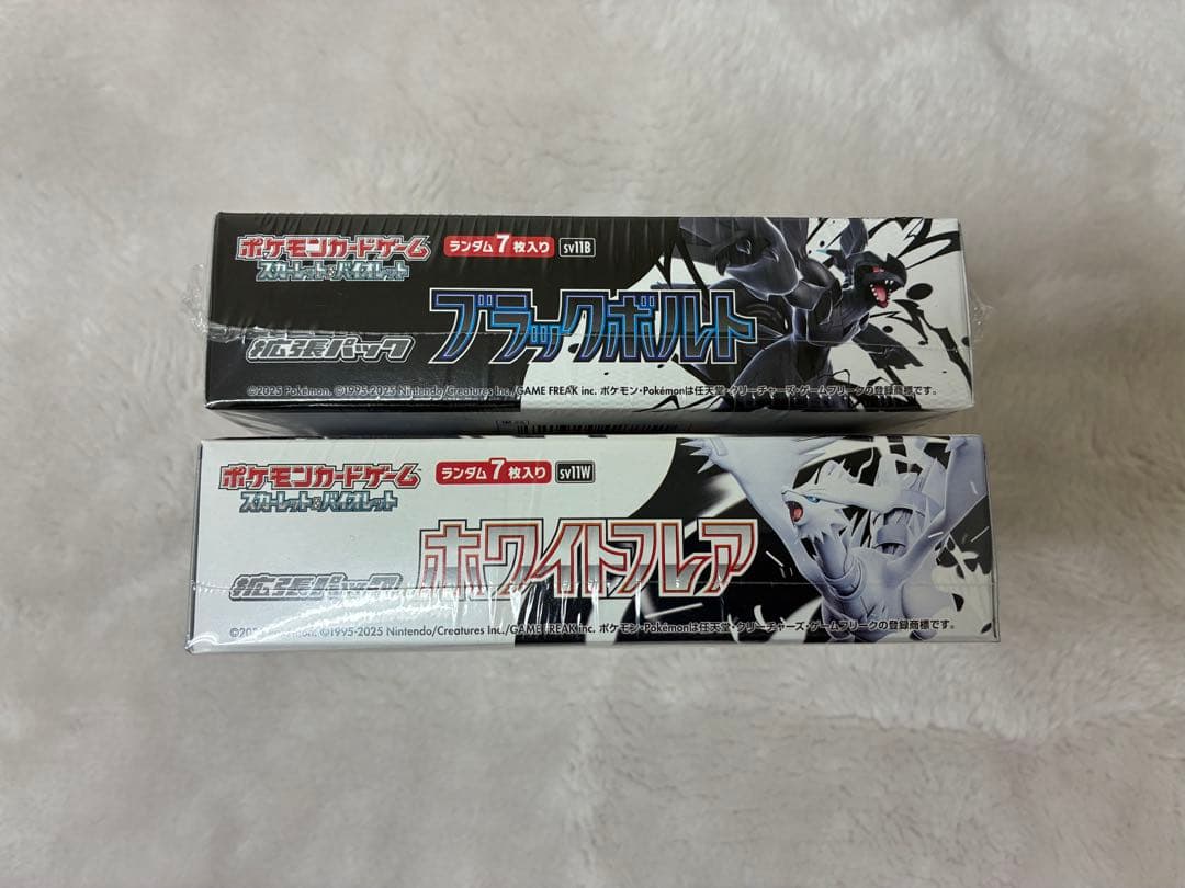 ポケモンカード ブラックボルト ホワイトフレア 2BOX 未開封 シュリンク付き