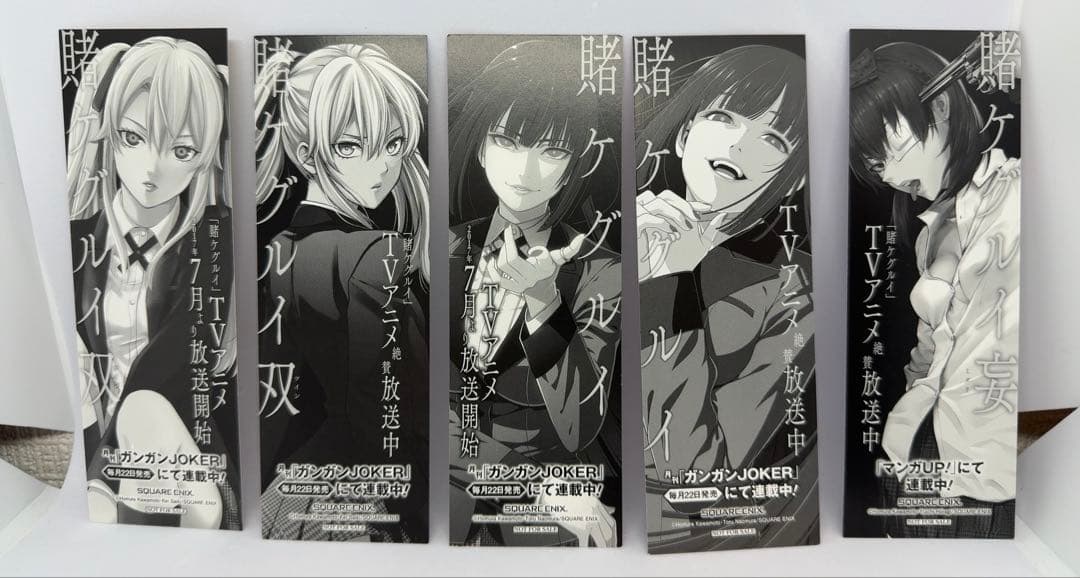 賭ケグルイ 特典 まとめ売り