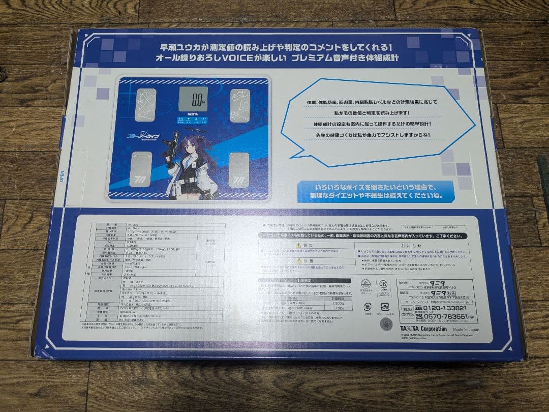 TANITA音声体組成計　ブルーアーカイブ早瀬ユウカモデル