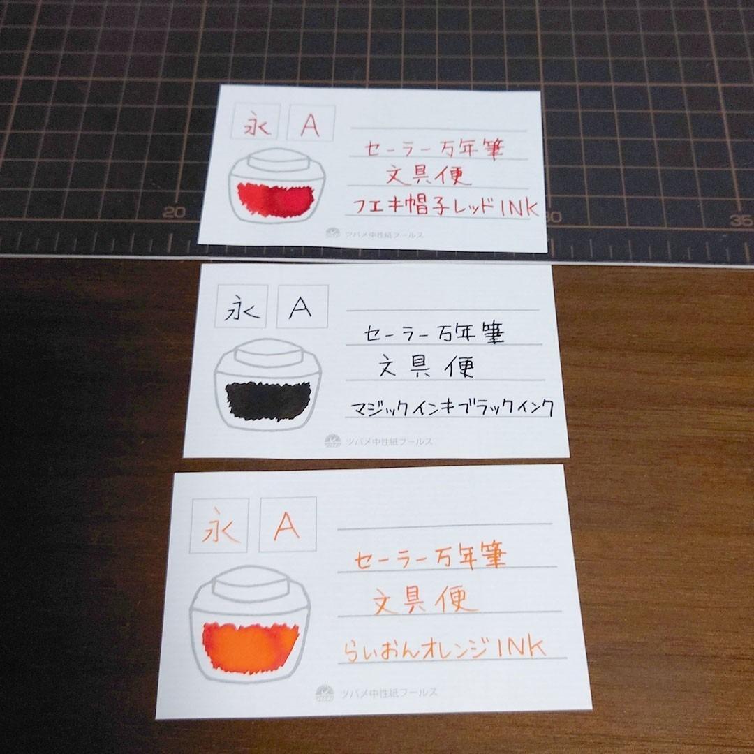 まとめ売り　万年筆インク　8本セット　SAILOR　mizutama ガラスペン